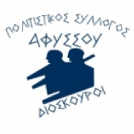 politistikos syllogos afyssou